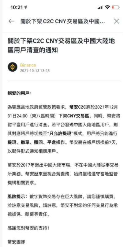 BIAN不让大陆用户注册怎么办?中国用户怎么注册BIAN交易平台-第3张图片-交易所
